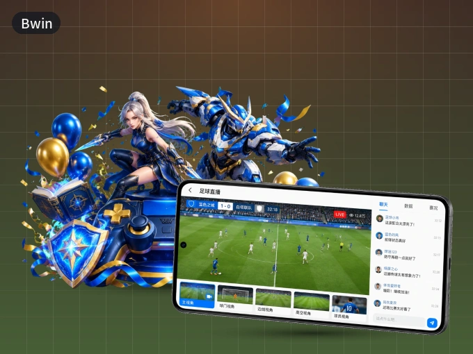 Bwin APP，热门赛事快速进入